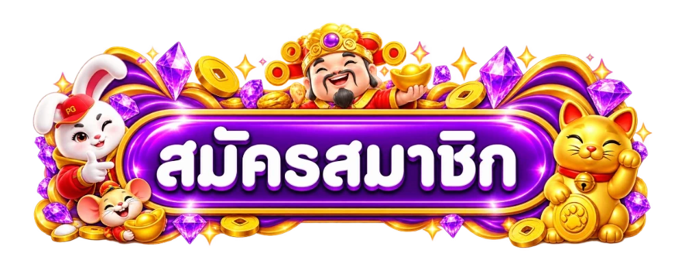 GM356 เข้าสู่ระบบ Login หน้าล็อกอิน