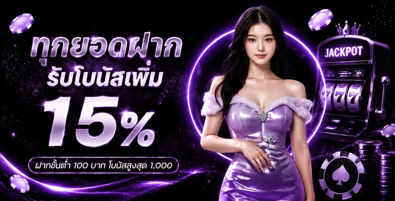 ขั้นตอนฝากถอนออโต้บน GM356 ง่ายไม่กี่คลิก